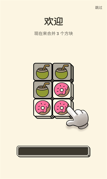 3 tiles官方版