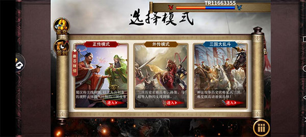 同人圣三国蜀汉传九游渠道服