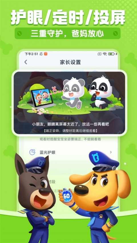 宝宝巴士儿歌app