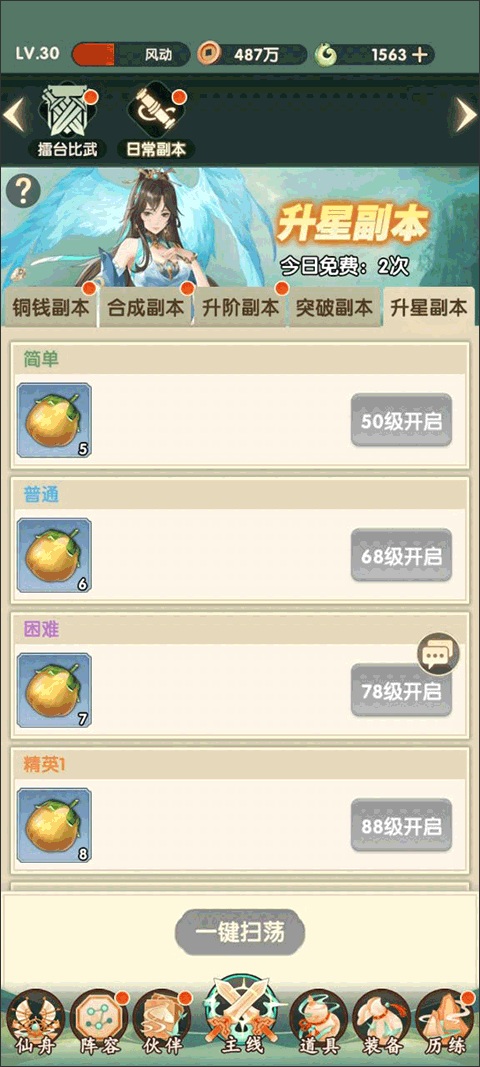 花戎手游