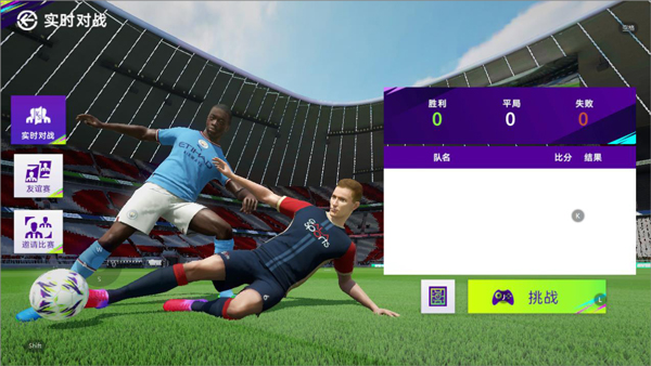 最佳球会小米版