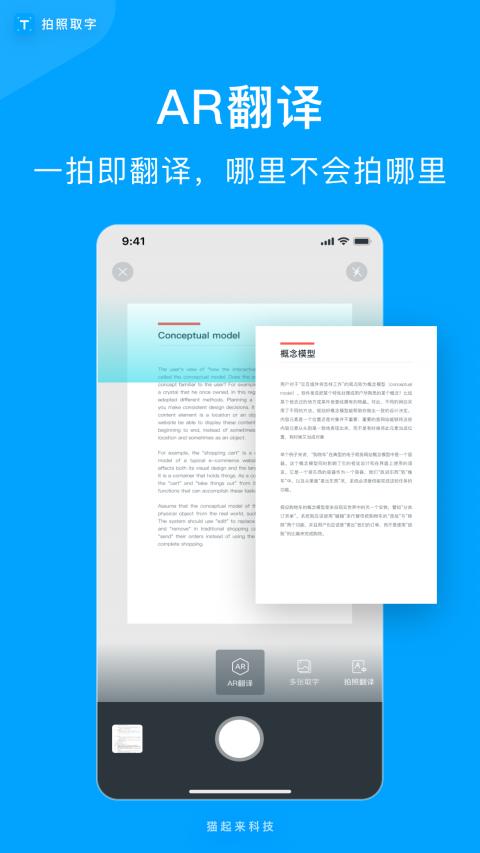 拍照取字app