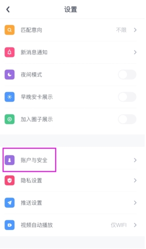 Uki社交最新版