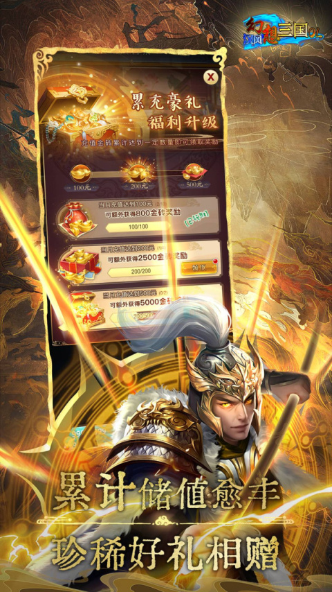 汉风幻想三国OL九游版