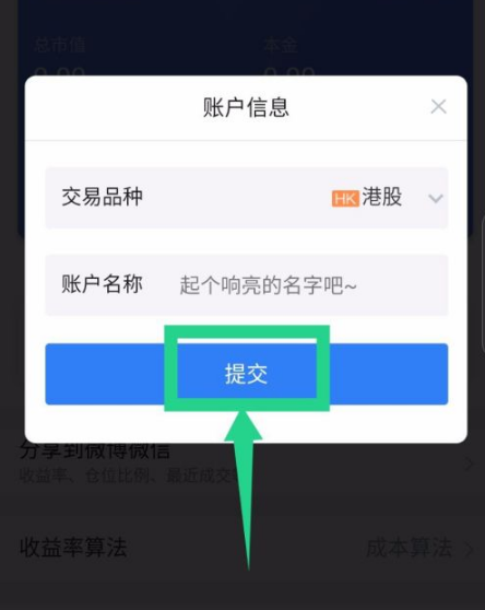 新浪财经app