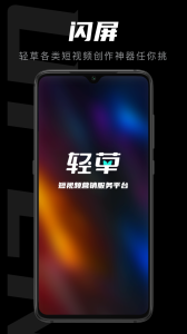 轻草app