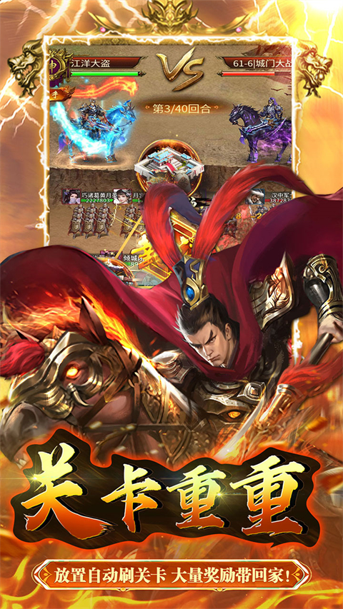 大秦帝国风云录果盘版