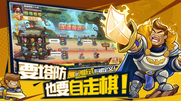 萌萌大作战正版