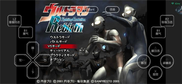 奥特曼格斗进化重生手机版中文版