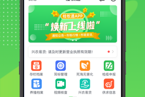 桂牧通官方版