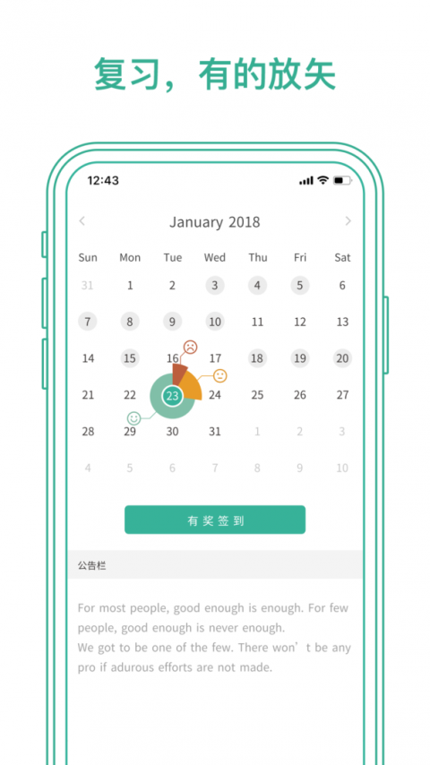墨墨背单词app免费版