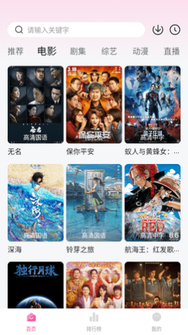 鱼鱼影视会员版