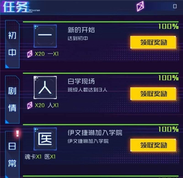 魂器学院小米版