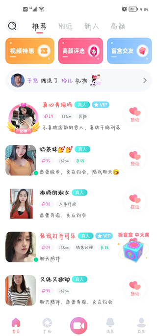 友趣app