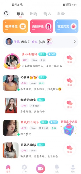友趣app
