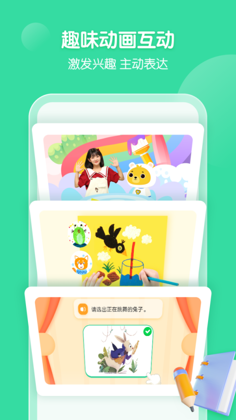 小熊艺术课程app
