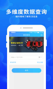车e估企业版app