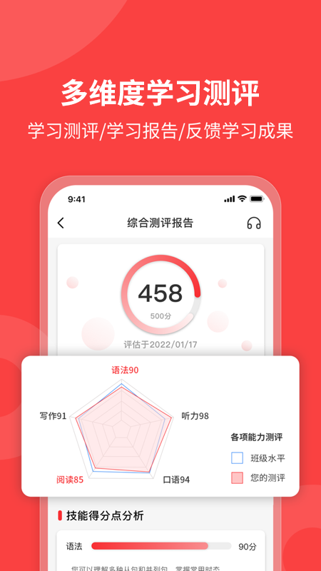 欧那小语种app