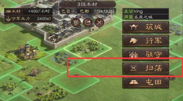 三国志战略版日服