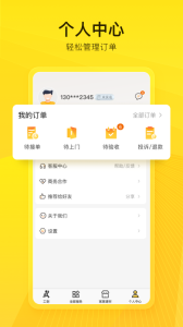 工到软件官方版