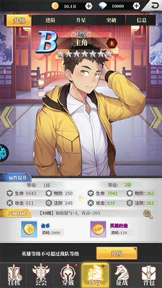 新誓记（BT送满星神将刷充）