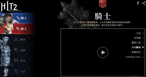 hit2手游