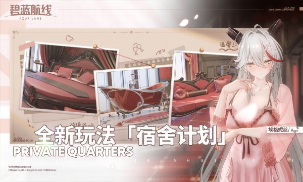 碧蓝航线4399渠道服