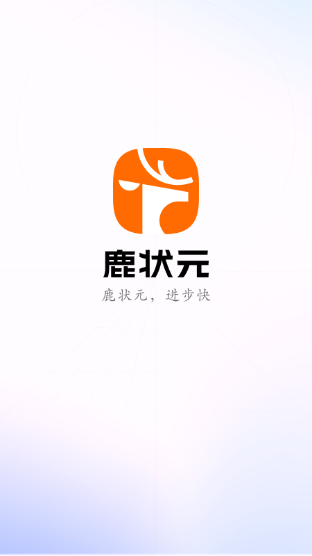 鹿学士最新版