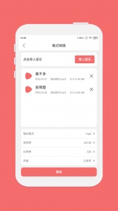仟映音乐剪辑app