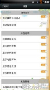 溜溜好运八字排盘