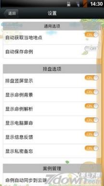 溜溜好运八字排盘