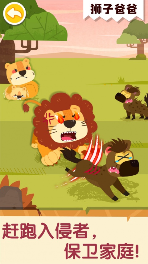 奇妙的动物家庭最新版