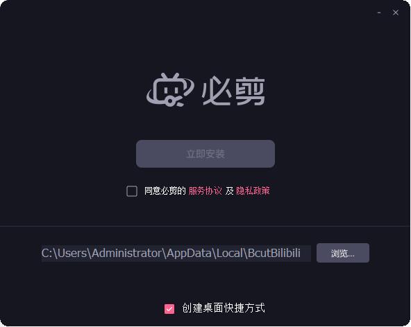 必剪