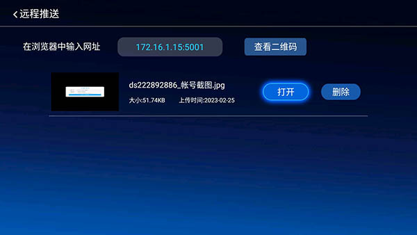 当贝市场手机版