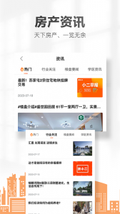 卖房通app