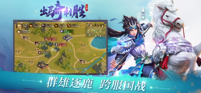 三国如龙传0.1折扣版