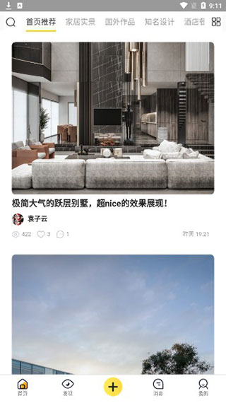 设计灵感app