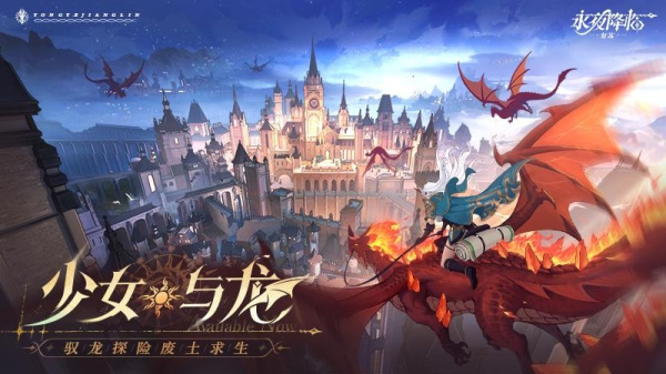 永夜降临复苏手游
