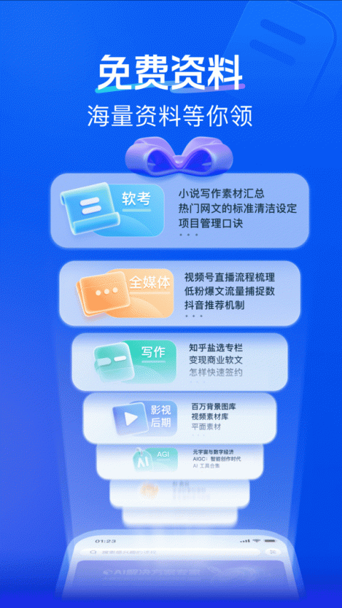 知乎知学堂app