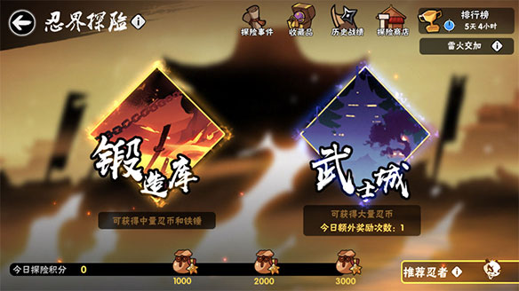 忍者必须死3手游qq登录版