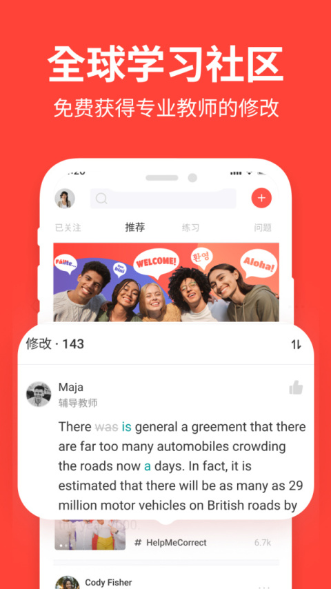italki外语学习app