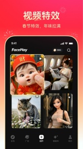 秀脸FacePlay app