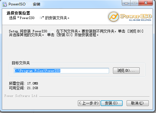 poweriso中文破解版