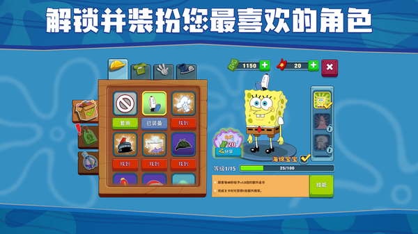 海绵宝宝餐厅模拟器最新版