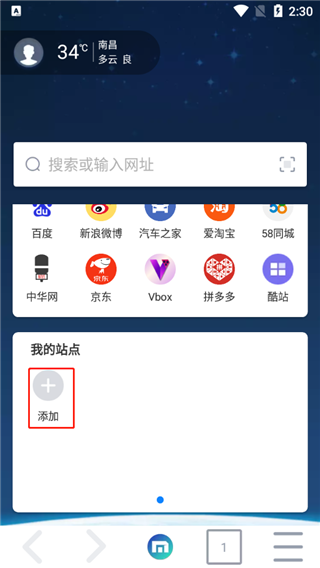 maxthon浏览器手机版