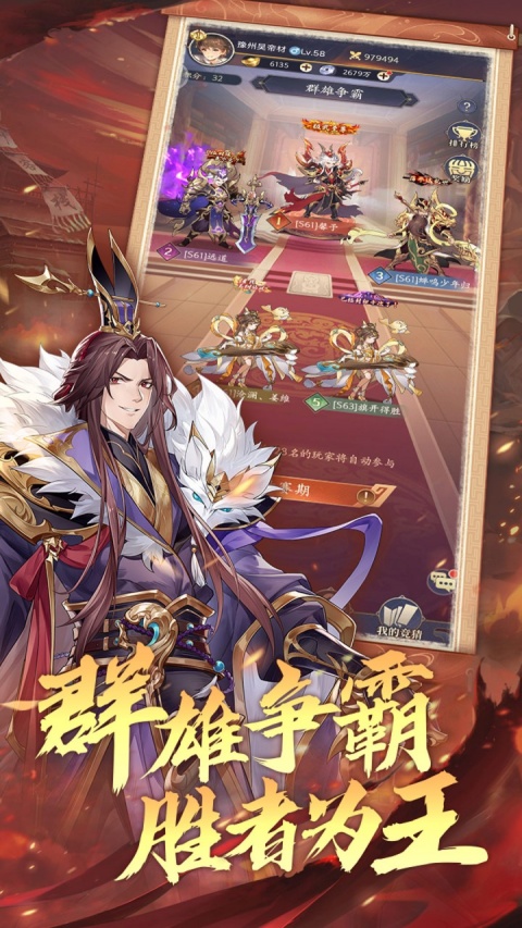 微微三国0.1折官方正版