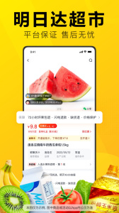 美团优选极速版app