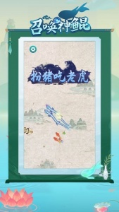 召唤神鲲万宁大招版