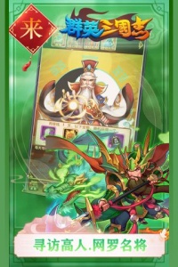 群英三国志vivo版