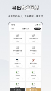 知户型app